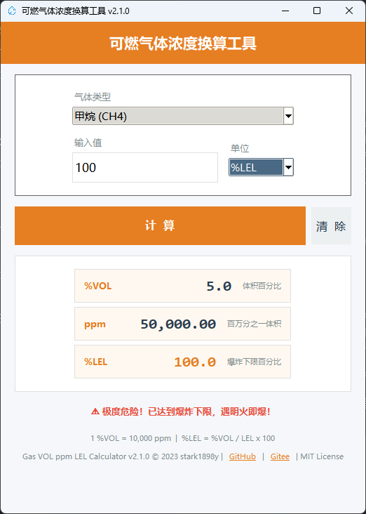 Python 桌面版